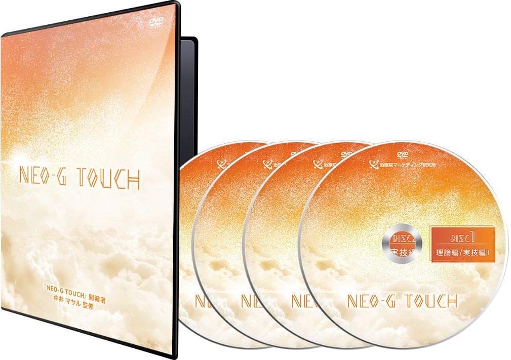新しいコレクション ZERO-G TOUCH ゼロジータッチ 中井マサル 整体DVD 